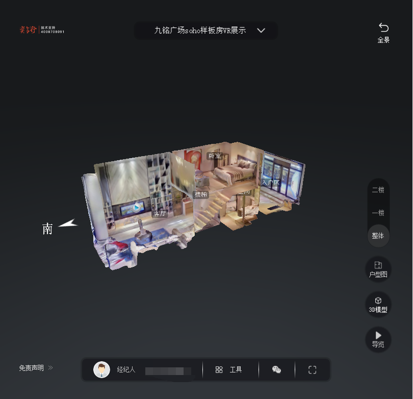 泾阳九铭广场SOHO公寓VR全景案例